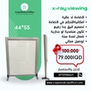 عارضة اشعة احادية سلم