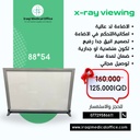 عارضة اشعة سلم ثنائية 