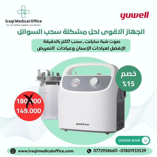 جهاز سحب السوائل 1 لتر الاقوى